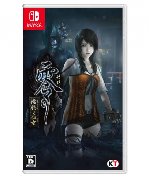 FATAL FRAME: Maiden of Black Water Switch